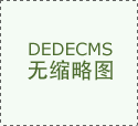 普遍使用于办公从动化和核 