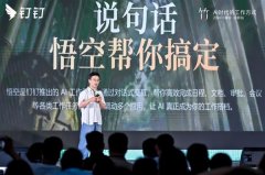 <b>用一句话总结：AI使用要从“智能帮理”“数字员</b> 