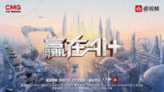 “年轻的事业”再添磅礴 